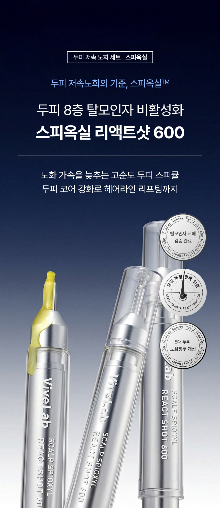 VIVELAB Spioxyl React Shot 400 & 600 Set - description 20