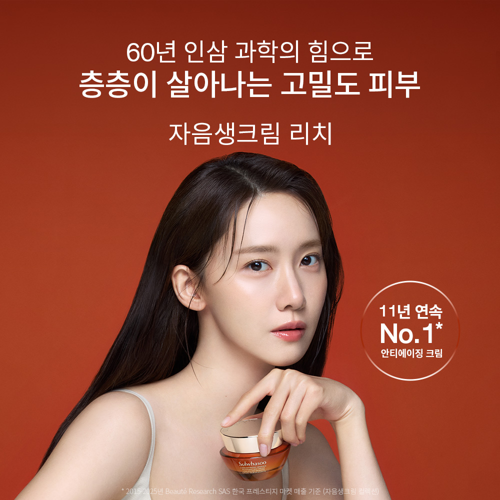 [지함보/자음생60주년] 설화수 자음생크림 50ml 기획세트 (자음생크림50 + 자음생클렌징폼50 + 윤조에센스15 + 자음생캡슐세럼8 + 자음생아이크림4, 단위:ml) - 상세 이미지 3