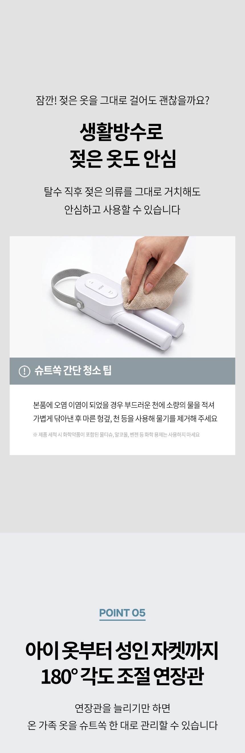 보아르 슈트쏙 99% 탈취 살균 미니 의류관리기 휴대용 소형 건조기 원룸 옷 열풍 고온 상세 이미지 16