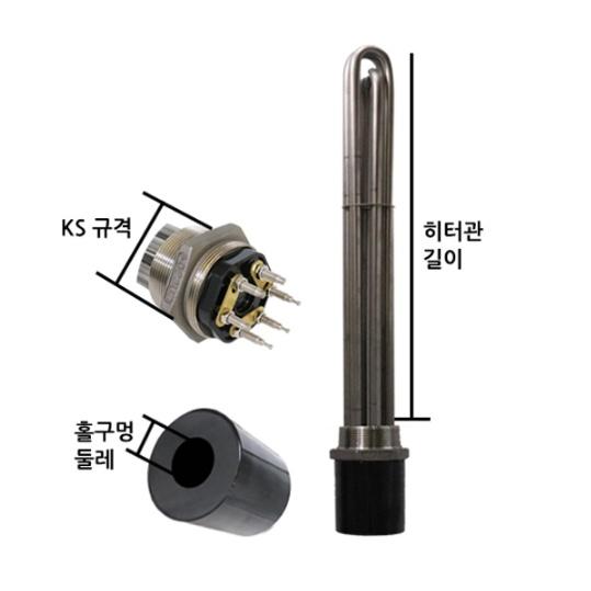대용량 물데우는히터 15Kw 온수히터봉 500mm 2인치 380V - 상세 이미지 4