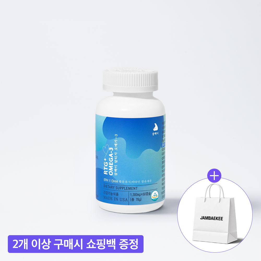 잠백이 초임계 알티지 오메가3 60정 - 메인 이미지