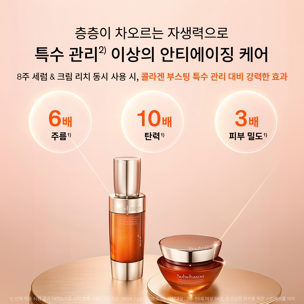 [지함보] 설화수 자음생캡슐세럼 50ml 기획세트 (자음생캡슐세럼50 + 자음생크림리치10 + 윤조에센스15 + 자음생클렌징폼50, 단위:ml) 이미지 7