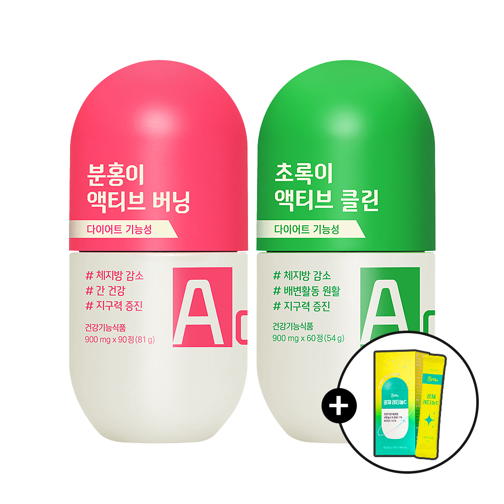 GRN 액티브 버닝 다이어트보조제 분홍이 초록이 간 건강 지구력 1세트 - 메인 이미지