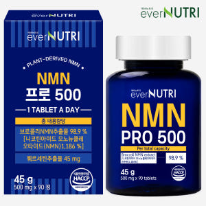 에버뉴트리 NMN 프로 500 고함량 브로콜리 추출물 식물성 엔엠엔 맛있게 먹은 솔직 후기 - 상품 이미지 1