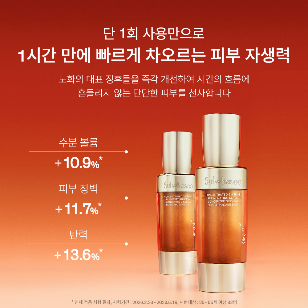 [지함보] 설화수 자음생캡슐세럼 50ml 기획세트 (자음생캡슐세럼50 + 자음생크림리치10 + 윤조에센스15 + 자음생클렌징폼50, 단위:ml) - 상세 이미지 4