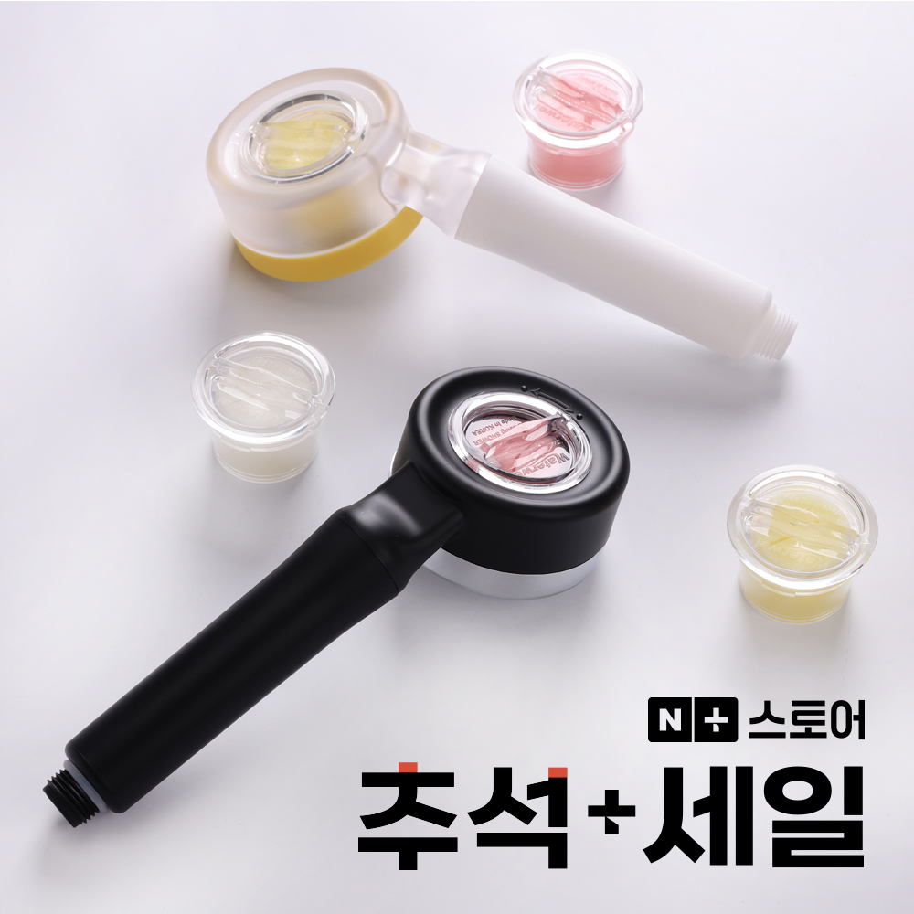 워터웰 에코젠 비타민 캡슐 샤워기 블랙 화이트 헤드 필터 녹물제거 수압상승 고압절수 아기 욕실