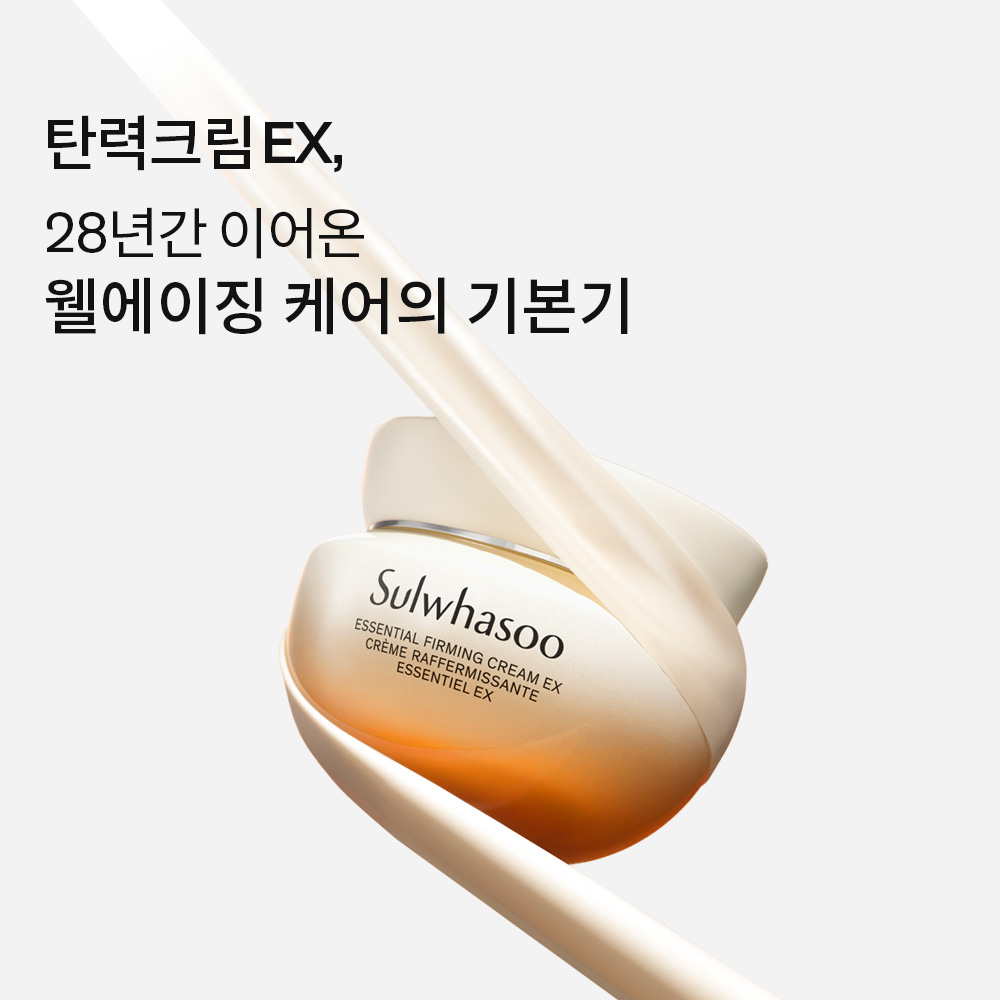 설화수 탄력크림 EX 75ml 기획세트 (탄력크림75 + 윤조에센스8 + 자음수35 + 자음유액35, 단위:ml) - 상세 이미지 4
