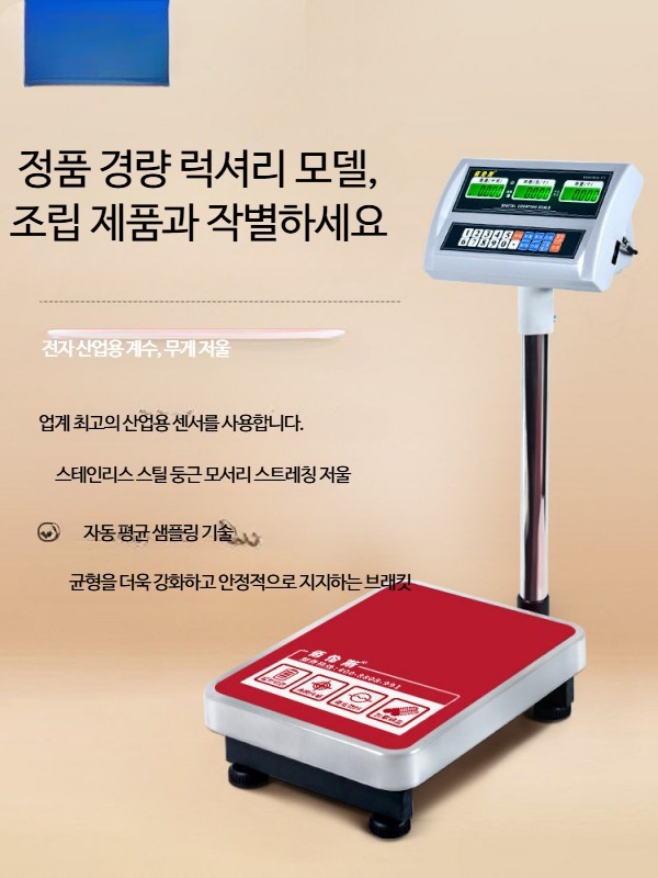 고정밀 산업용 전자저울 농가용 물류용 30kg 측정 60kg 1g 정확도 상판 30x40cm - 상세 이미지 2