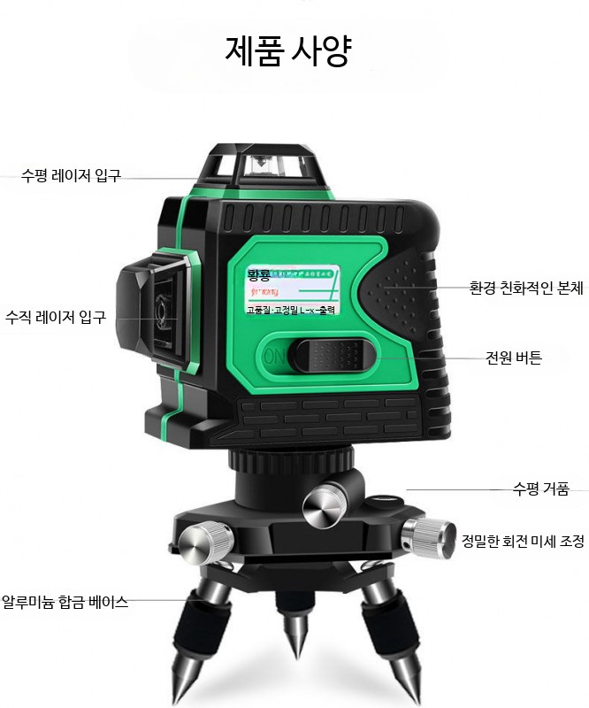 그린 레이저 레벨기 12라인 자동 수평 수직 고정밀 벽걸이 라인투사 측정기 적외선 8선 - 상세 이미지 3
