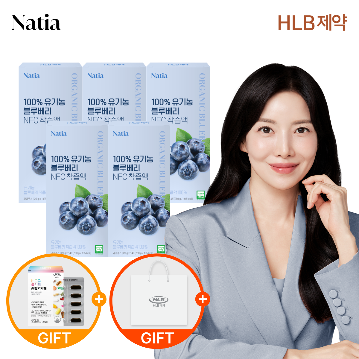 나티아 100% 유기농 블루베리 NFC 착즙 액 퓨레 주스 스틱 14포, 5개 - 상품 이미지