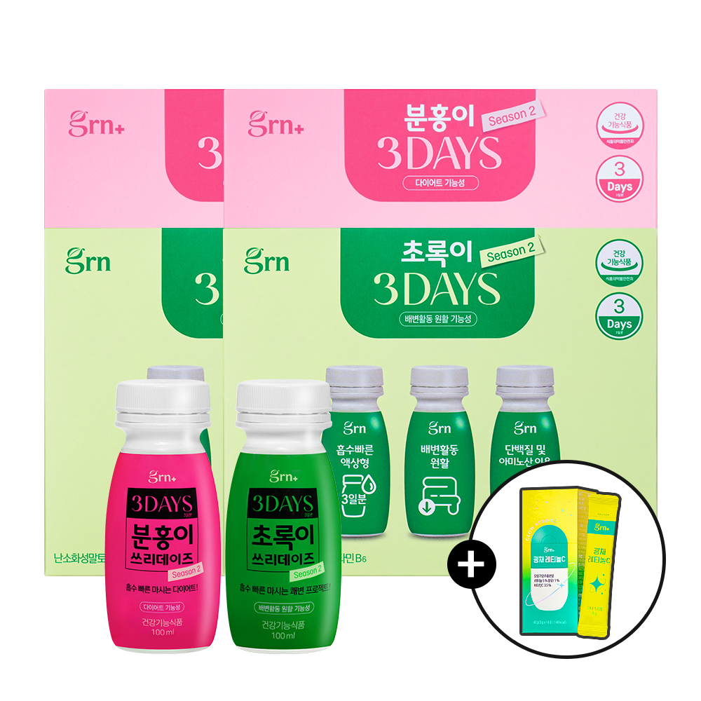 GRN 시즌2 쓰리데이즈 분홍이 초록이 액상 단기다이어트 세트 가르시니아 2세트 - 메인 이미지