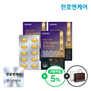 천호엔케어 순도 100% 네덜란드산 보라지종자유, 감마리놀렌산 보라지유 ... 맛있게 먹은 솔직 후기 - 상품 이미지 1