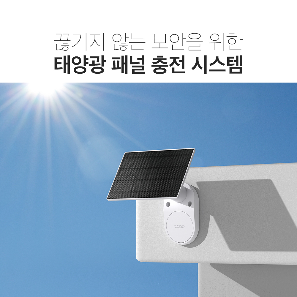 티피링크 300만 화소 태양광 충전 배터리 일체형 TC82 KIT 실외 야외 CCTV카메라 이미지 8