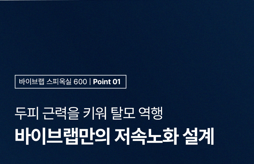 VIVELAB Spioxyl React Shot 400 & 600 Set - description 26