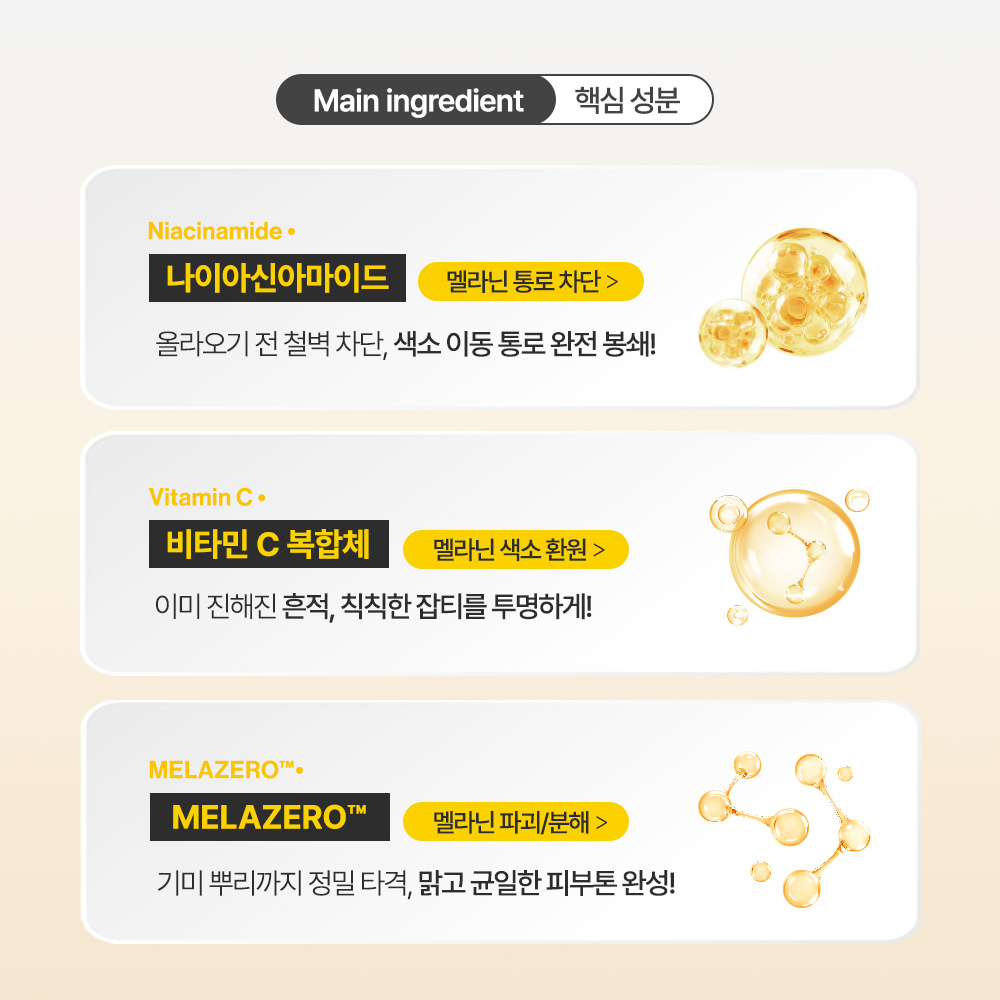 비타C 나이아신아마이드 5% 버블샷 브라이트닝/미백 앰플 1개입, 1개 - 상세 이미지 5