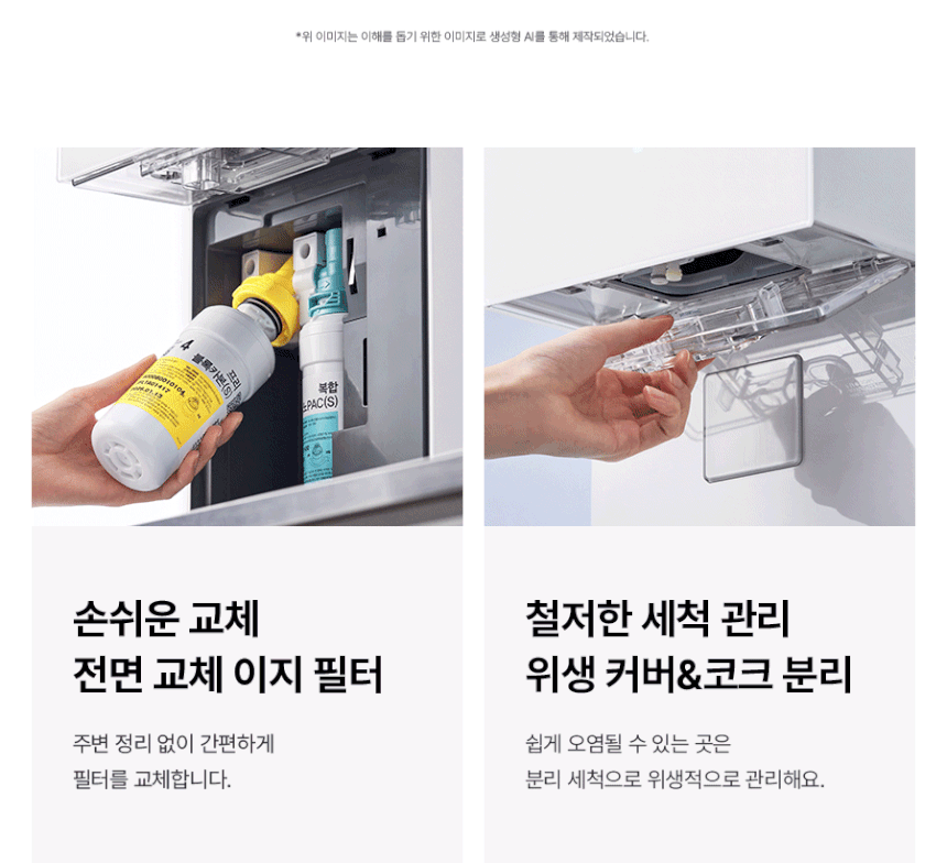 MEGA ICE 얼음 정수기 상세 이미지 32