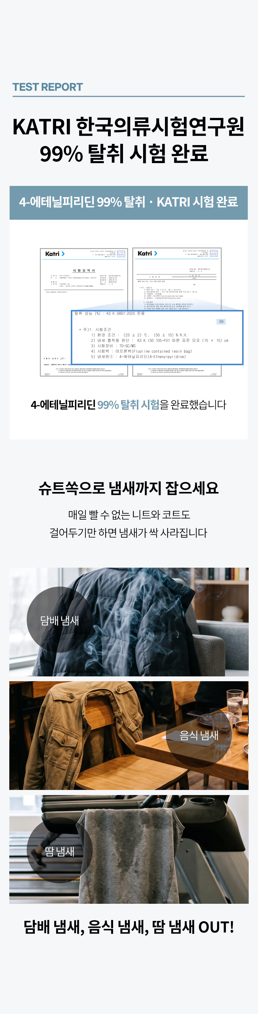 보아르 슈트쏙 99% 탈취 살균 미니 의류관리기 휴대용 소형 건조기 원룸 옷 열풍 고온 상세 이미지 14