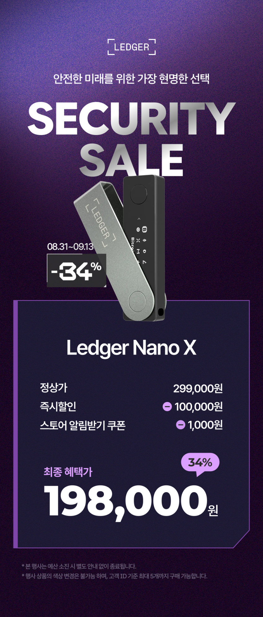 Ledger 렛저 비트코인 가상화폐 암호화폐 콜드월렛 지갑 테더 USDT 나노 X 판매처 상세 정보 이미지 1