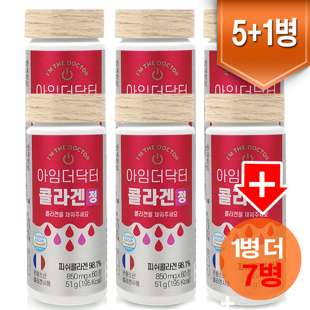아임더닥터 콜라겐 정 6병 프랑스산 98% 60정 저분자 어린 어류 피쉬 콜라겐 펩타이드 - 상품 이미지