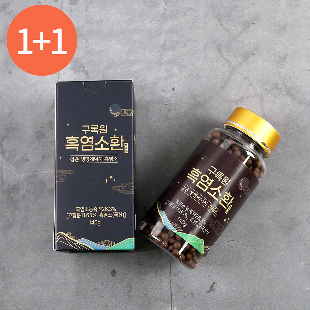 구록원 흑진단 흑염소환 140g 먹기 편한 흑염소진액환 선물세트 - 메인 이미지
