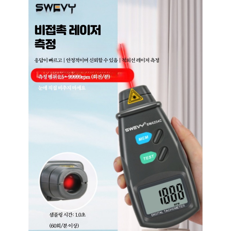회전측정기 타코메타 접촉식 RPM측정기 비접촉식 선형 속도 레이저 계측 - 상세 이미지 5