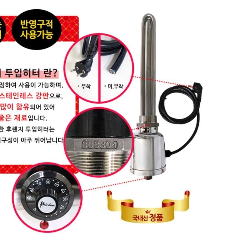 5Kw 투입히터 온도조절형 히터봉 캠핑장 물데이기 300mm 380V - 상세 이미지 4