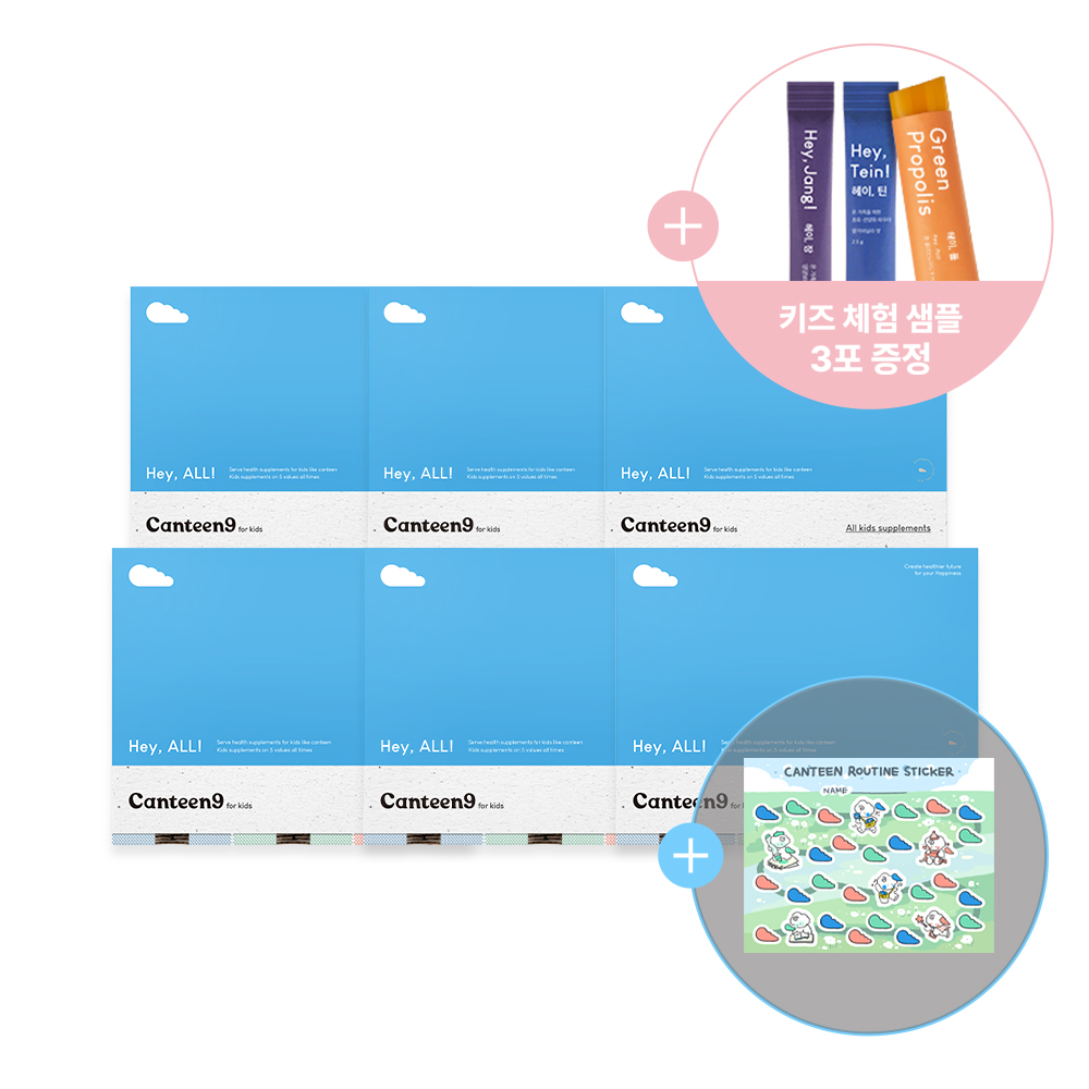 캔틴나인 헤이올 어린이 츄어블 올인원 멀티 비타민 면역 키성장 눈건강 60포, 6개 - 상품 이미지