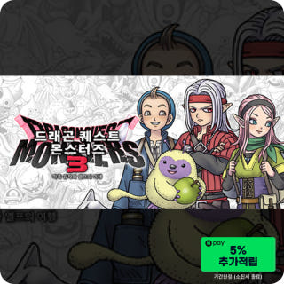드래곤 퀘스트 몬스터즈 3 마족 왕자와 엘프의 여행 Dragon Quest Monsters The Dark Prince이미지