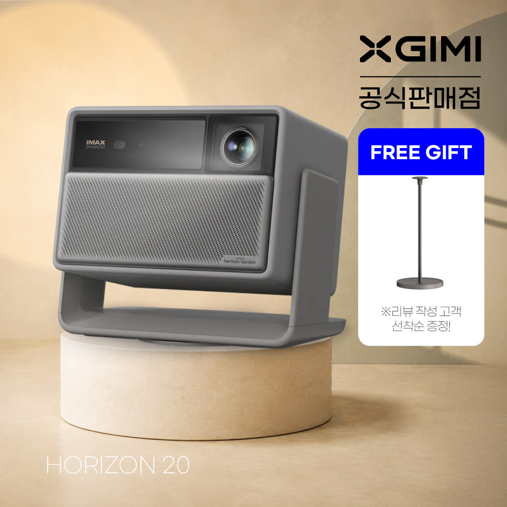 XGIMI엑스지미 호라이즌20 4K 가정용 빔프로젝터 가격 추이 XGIMI XGIMI엑스지미 호라이즌20 4K 가정용 빔프로젝터 - 최저가 1,990,000원