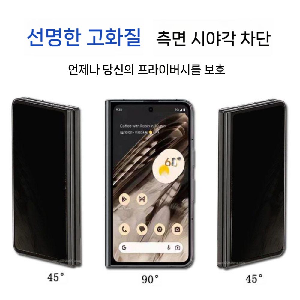 픽셀11 프로 폴드 케이스 프라이버시 액정 필름 스크린 하이드로겔 소프트 커버 - 상세 이미지 2