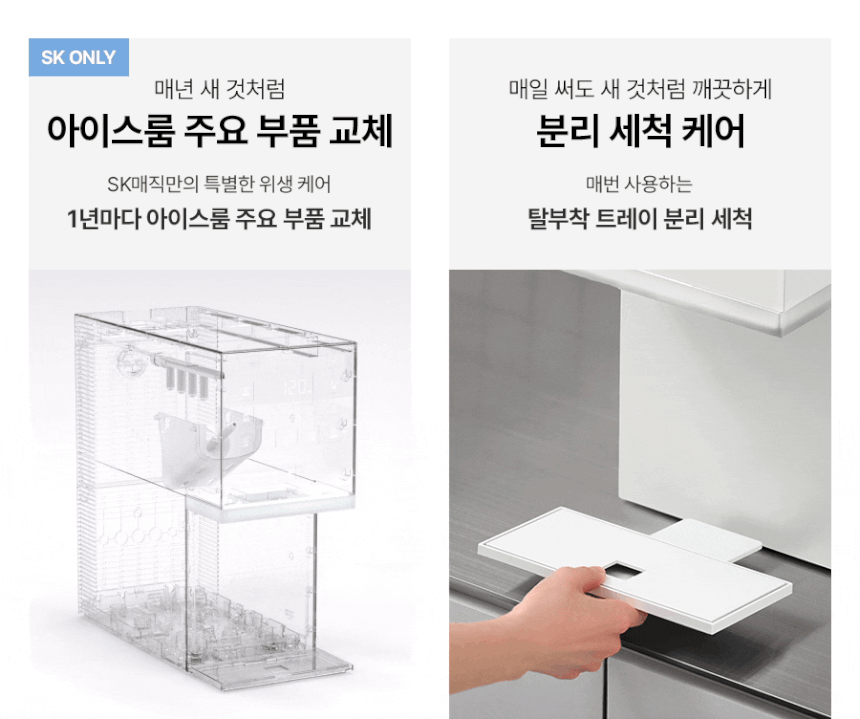 MEGA ICE 얼음정수기 mini 상세 이미지 32
