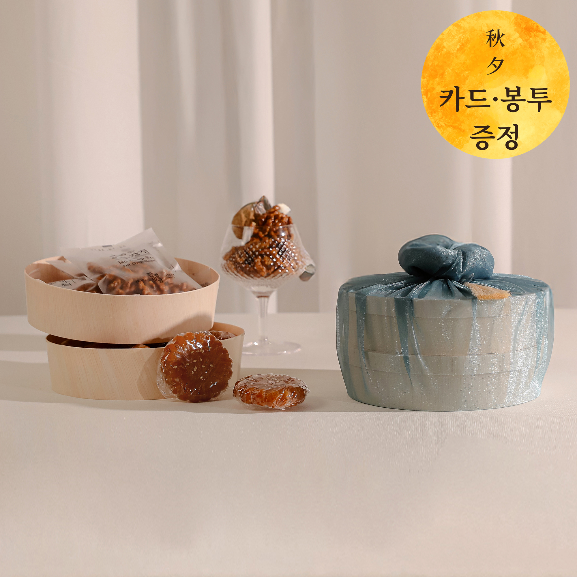 수제 찹쌀 약과 추석 보자기 포장 장인 상견례 한가위 선물 세트 비건 명절 전통 디저트 진심약과 - 상품 이미지
