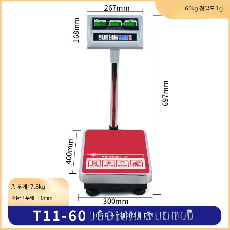 고정밀 산업용 전자저울 농가용 물류용 30kg 측정 60kg 1g 정확도 상판 30x40cm - 상품 이미지