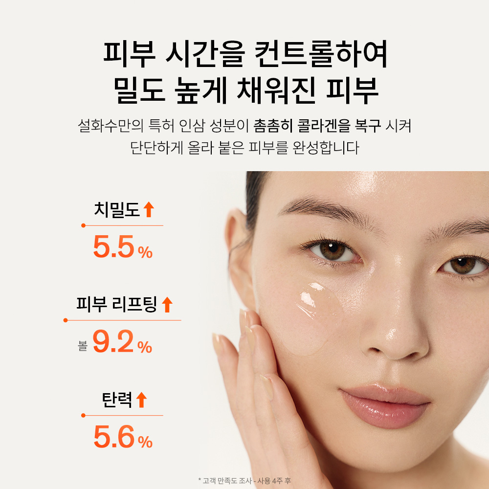 [지함보] 설화수 자음생 2종 기획세트 (자음생수150 + 자음생유액125 + 윤조에센스15 + 자음생수25 + 자음생유액25 + 자음생크림리치5. 단위:ml) - 상세 이미지 5