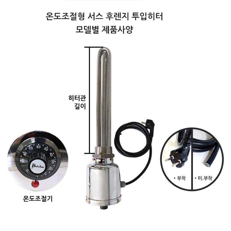 5Kw 투입히터 온도조절형 히터봉 캠핑장 물데이기 300mm 380V - 상세 이미지 3