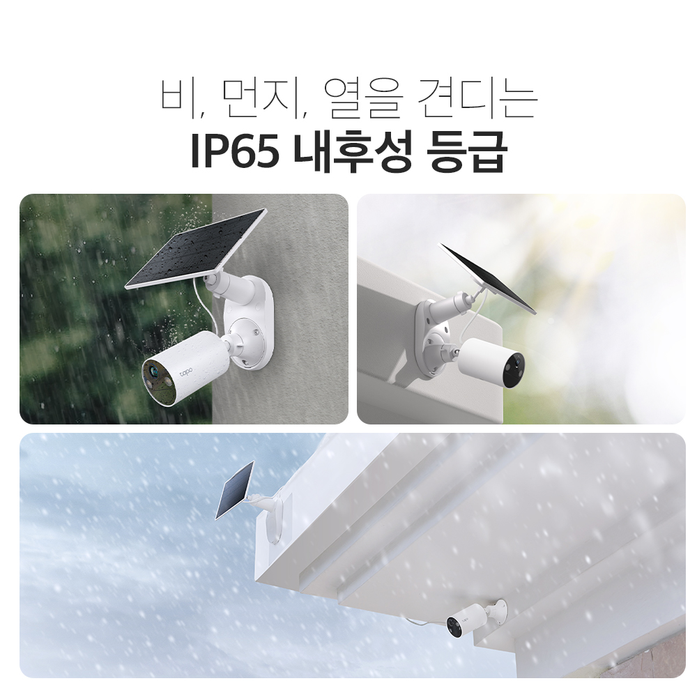 티피링크 300만 화소 태양광 충전 배터리 일체형 TC82 KIT 실외 야외 CCTV카메라 이미지 7