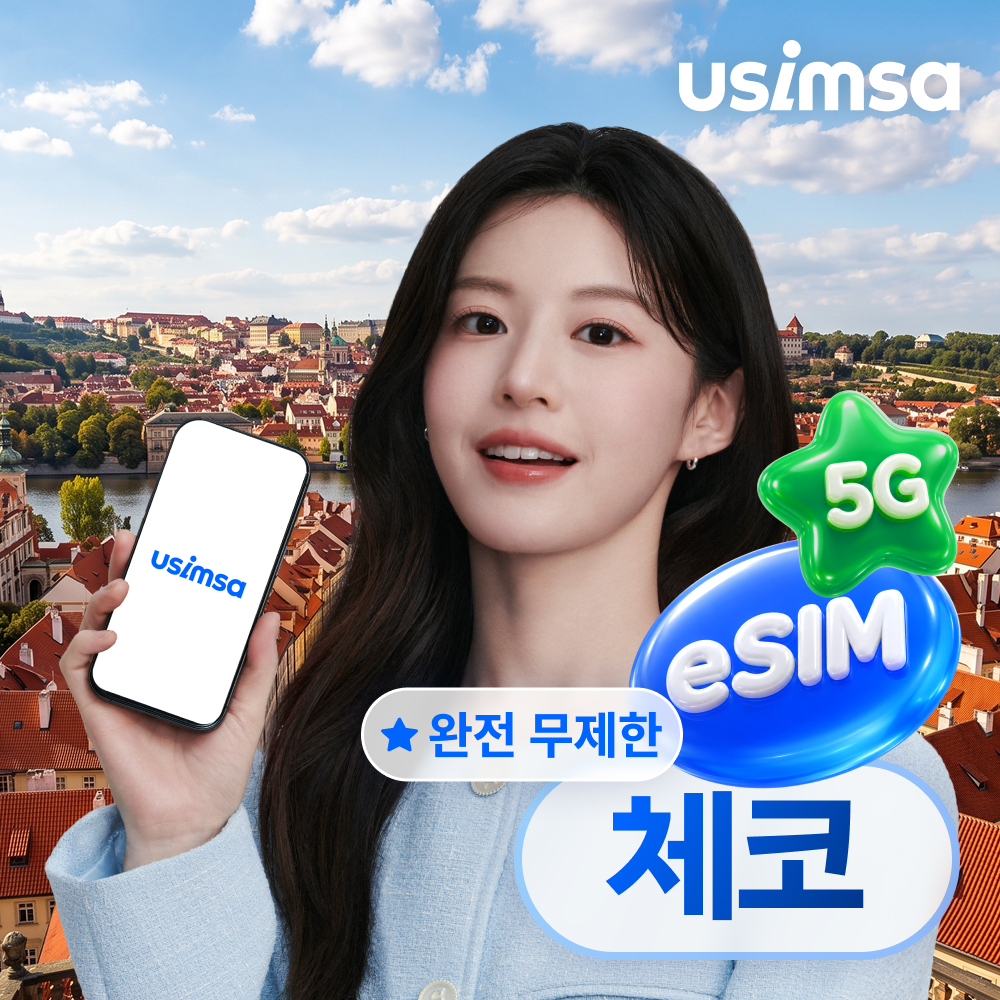 체코 이심 eSIM 프라하 Vodafone 매일 완전무제한 1일 유심사 알림톡 - 상품 이미지