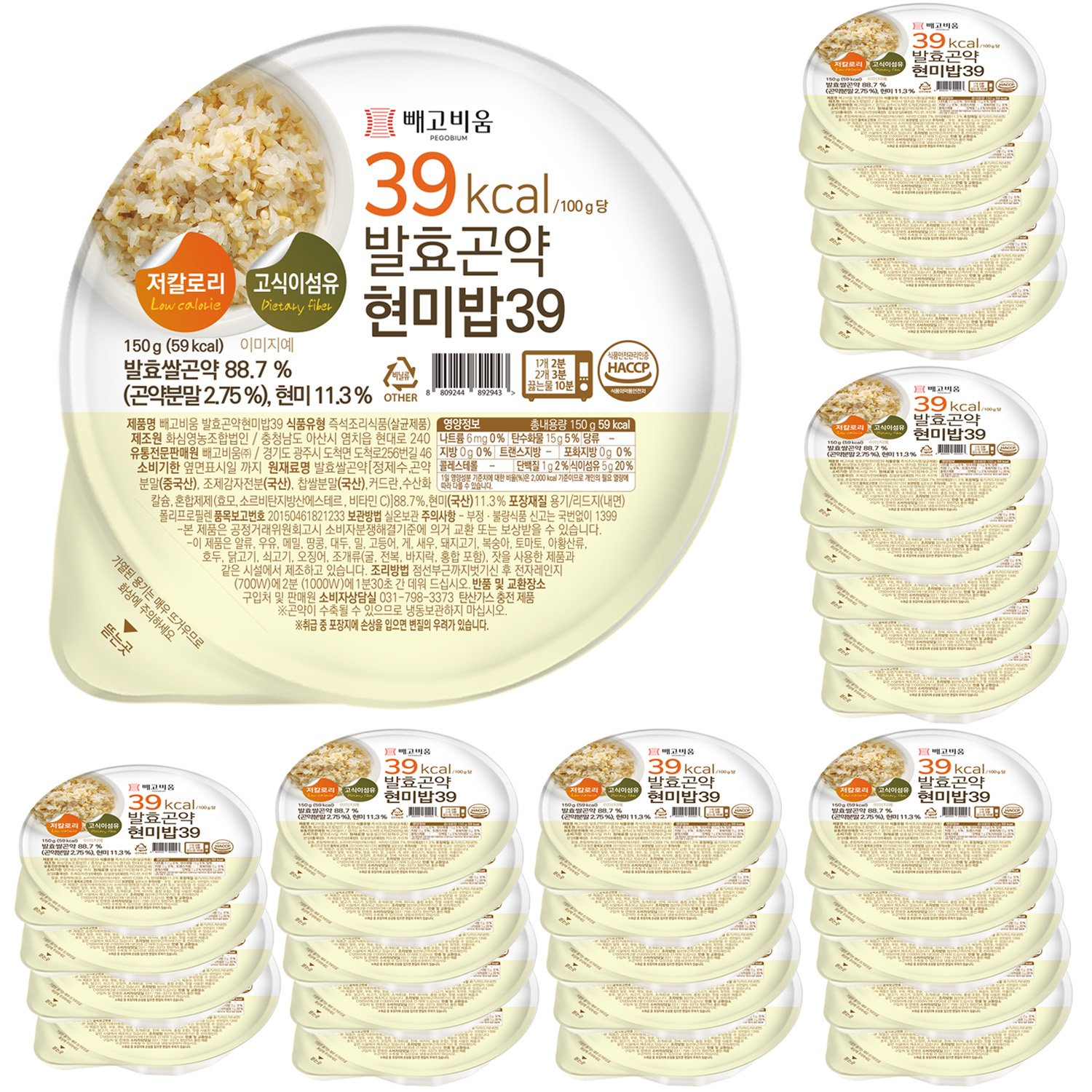 빼고비움 최저 칼로리 100g당 39kcal 발효곤약쌀현미밥39 150g, 30개