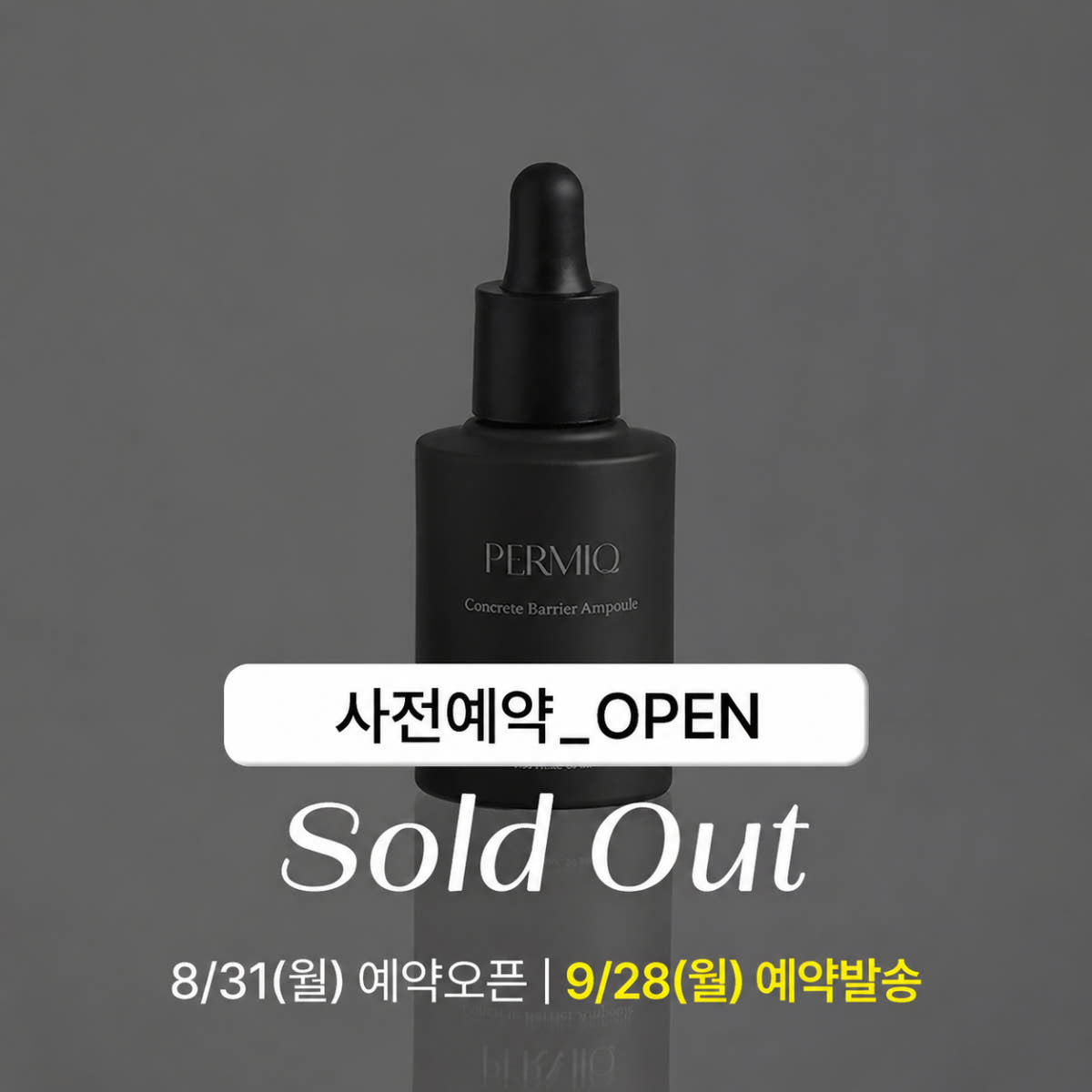 퍼믹 콘크리트 베리어 앰플 30ml 레티키나 RETIKINIA 가격 추이 퍼믹 공식몰 퍼믹 콘크리트 베리어 앰플 30ml 레티키나 RETIKINIA - 최저가 36,800원