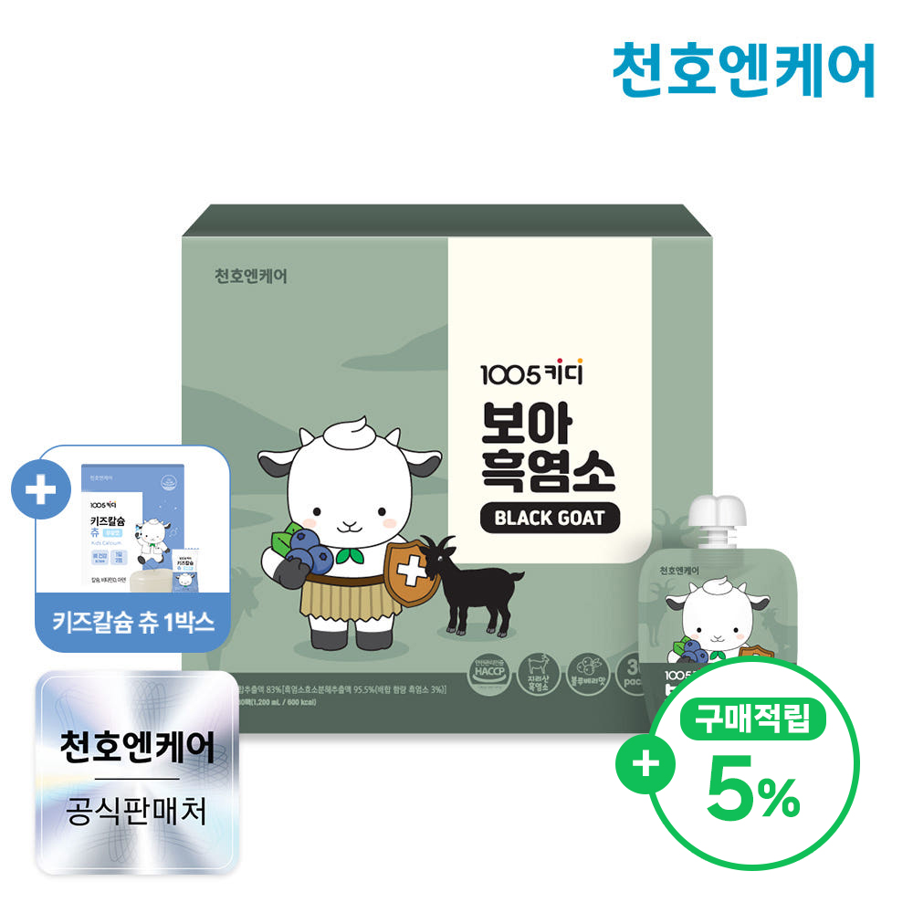 천호엔케어 어린이 유아 성장기 지리산 흑염소즙 보아 흑염소진액 엑기스 30포, 1개