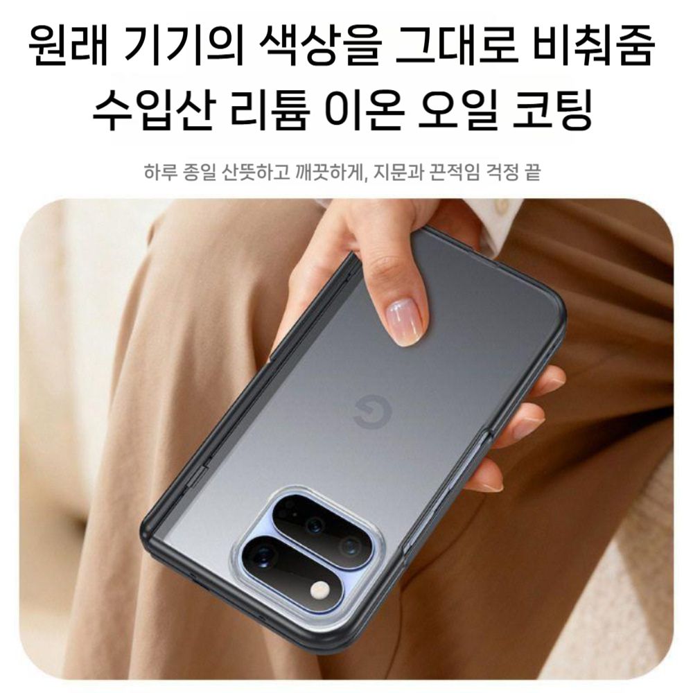 픽셀11 프로 폴드 케이스 액정 필름 통합 보호 무광 투명 커버 힌지 거치대 - 상세 이미지 3