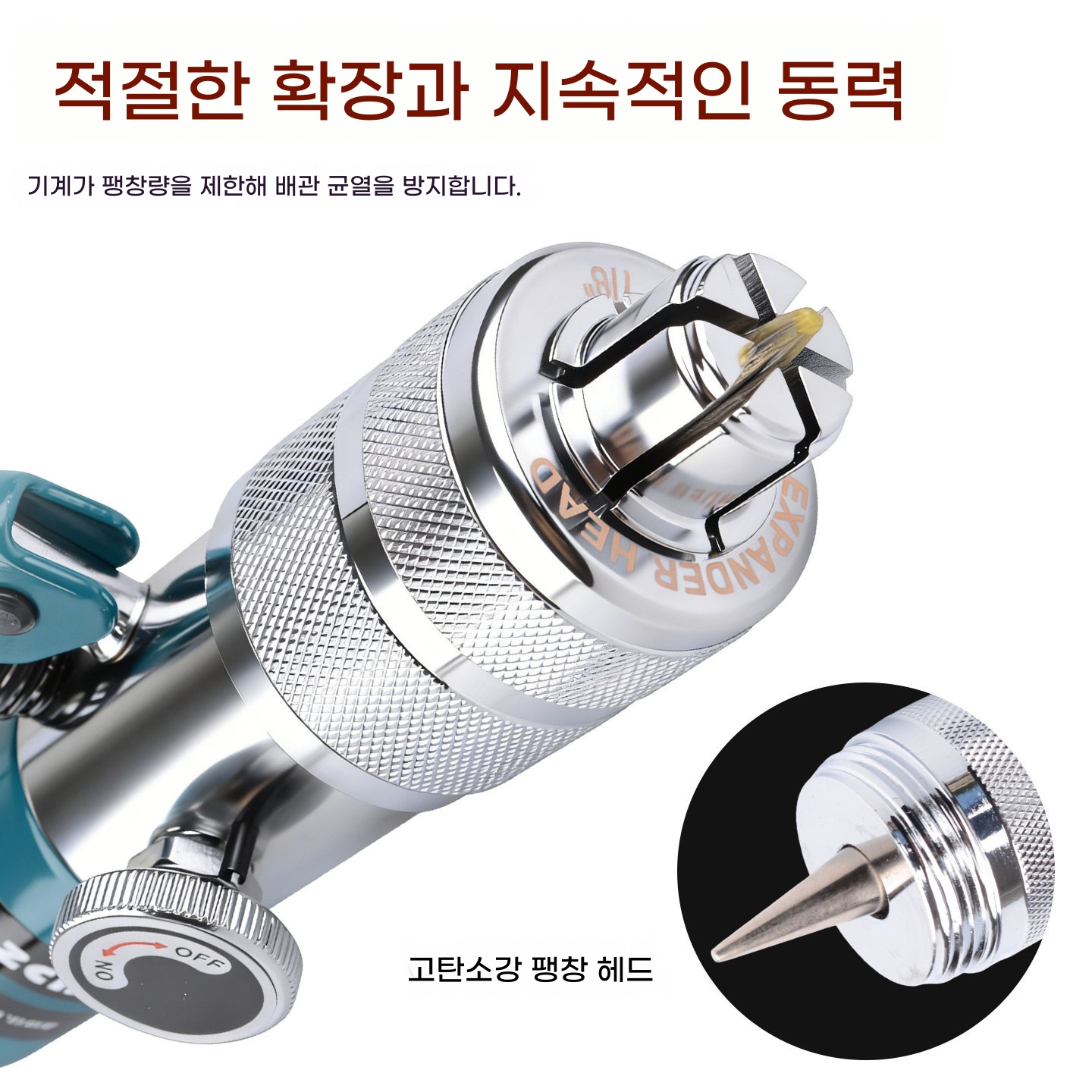 수동 유압 확관기 동관 알루미늄관 배관 에어컨 냉동 - 상세 이미지 3