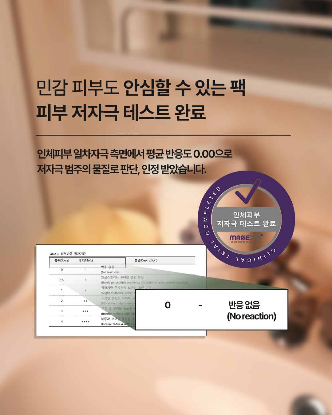 이타카 스피루리나 모델링팩 900ml - 상세 이미지 3