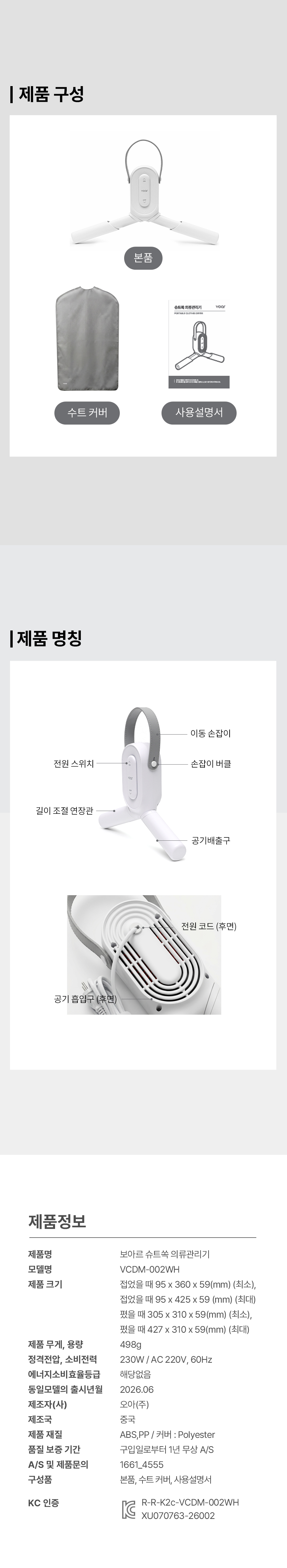보아르 슈트쏙 99% 탈취 살균 미니 의류관리기 휴대용 소형 건조기 원룸 옷 열풍 고온 상세 이미지 24