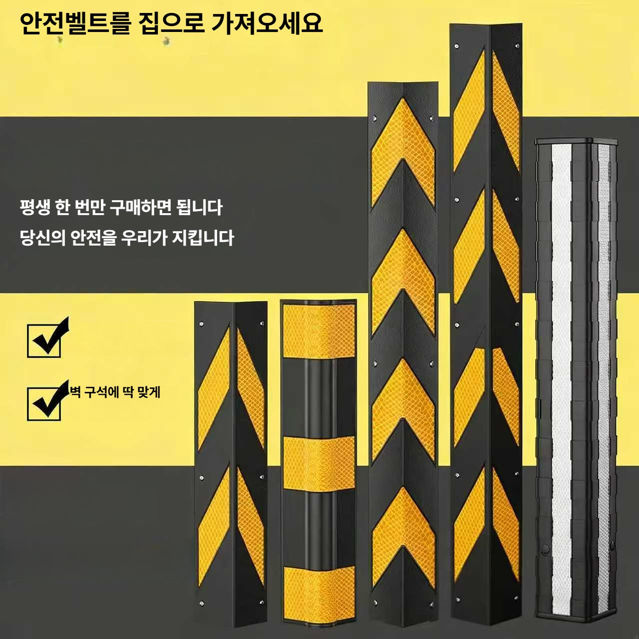 주차장 코너 보호대 두꺼운 차량 충돌방지 반사 경고 벽면 기둥 안전가드 800x100x6 MM - 상세 이미지 4