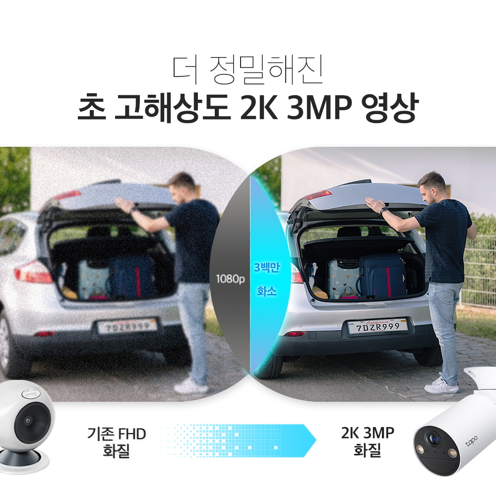 티피링크 300만 화소 태양광 충전 배터리 일체형 TC82 KIT 실외 야외 CCTV카메라 - 상세 이미지 4