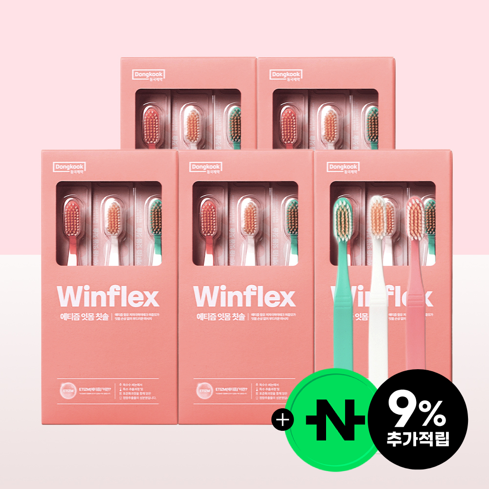 윈플렉스 에티즘 잇몸 칫솔 3개입, 5개 - 상품 이미지