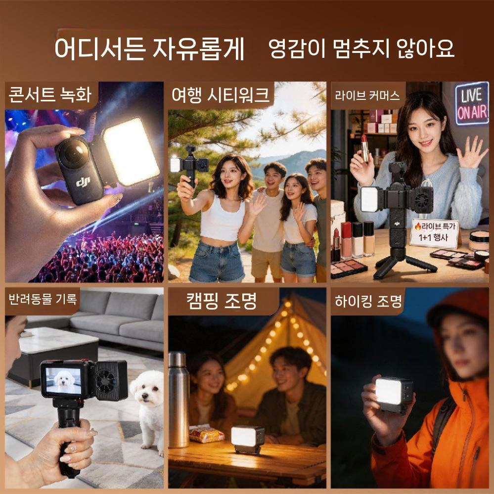 인스타360 루나 프로 울트라 쿨러 필라이트 미니 매직 포켓 휴대용 라이트 - 상세 이미지 5