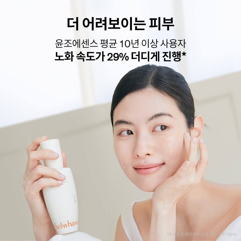 [지함보] 설화수 윤조에센스 6세대 90ml 기획세트 (윤조에센스90 + 윤조에센스8 + 자음생크림리치5 + 순행클렌징폼50. 단위:ml) 이미지 8