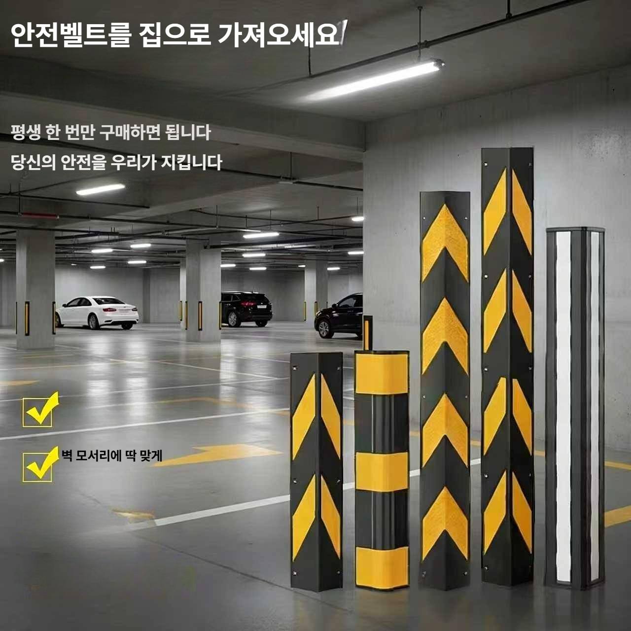 주차장 코너 보호대 두꺼운 차량 충돌방지 반사 경고 벽면 기둥 안전가드 800x100x6 MM - 상세 이미지 2